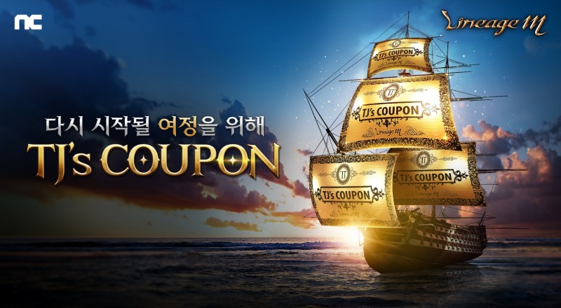 엔씨소프트, '리니지M' 투사·군주 클래스 리부트 실시