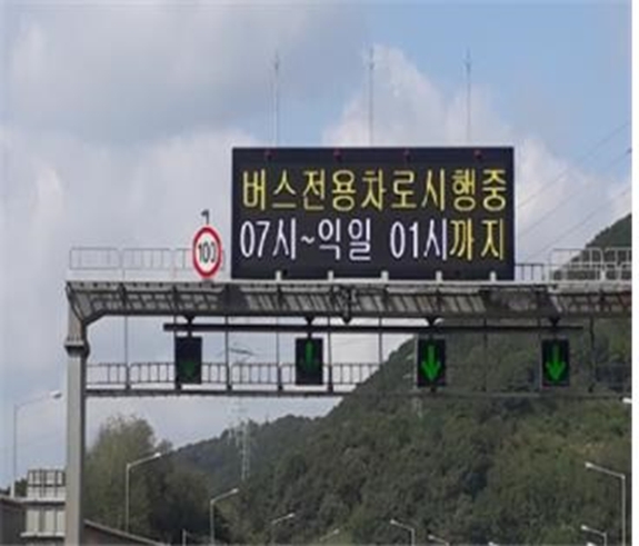추석연휴 경부고속도로 버스전용차로 오전 1시까지 연장단속[사진=서울시 제공)