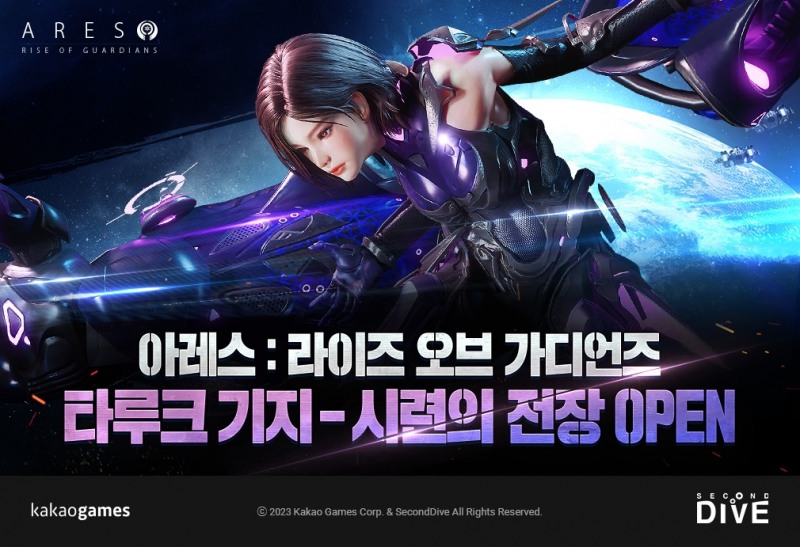 카카오게임즈, '아레스' 인터 서버 콘텐츠 '타루크 기지' 업데이트