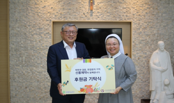 유제만 신풍제약 대표(왼쪽)와 안산빈센트의원 원장 수녀