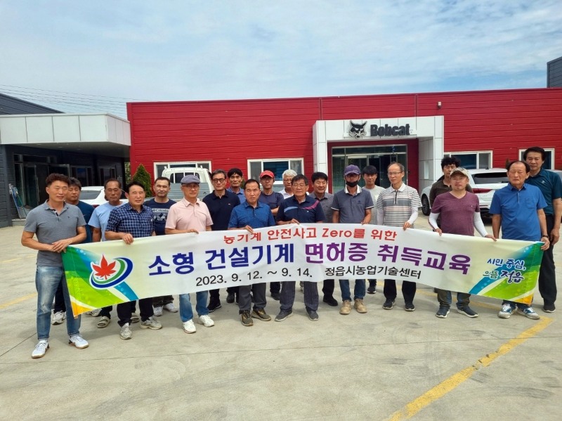소형건설기계 안전사고 예방 / 사진=정읍시 제공