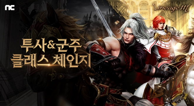 NC, 리니지M ‘DRAGONIC: 용의 진노’ 업데이트 실시