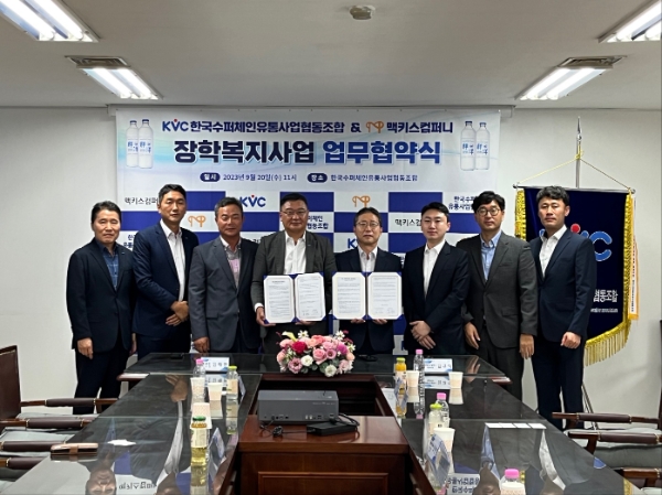 김규식 맥키스컴퍼니 대표이사(왼쪽에서 다섯번째)와 김재면 KVC이사장(왼쪽에서 네번째)을 비롯한 관계자들이 기념촬영을 하고 있다.