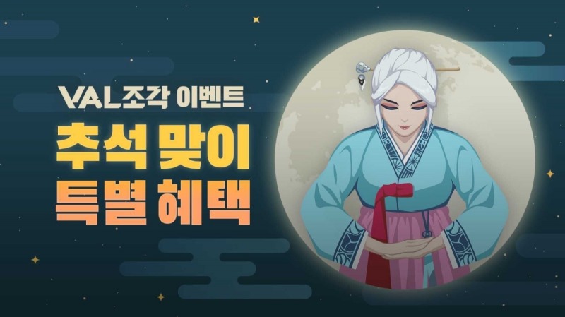 LoL, 풍성한 추석 이벤트…보름달 티모 키아트 '화제'