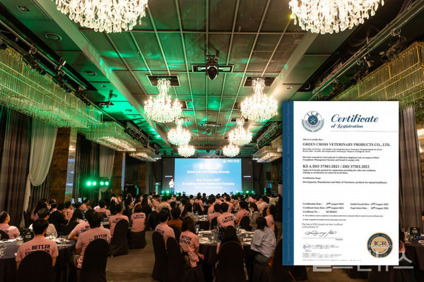 녹십자수의약품제공