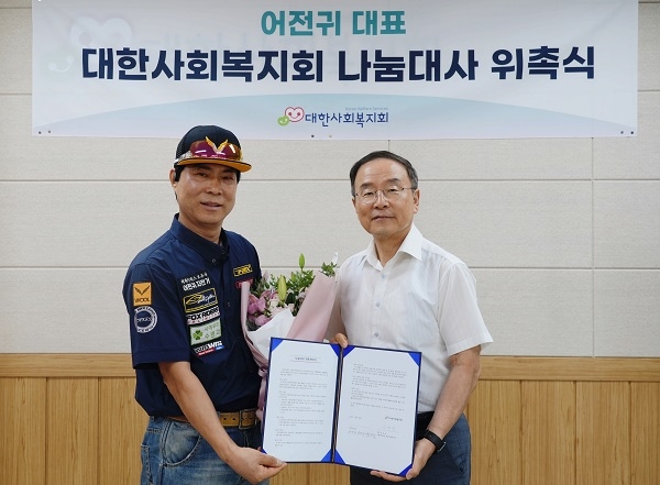 (좌측)대한사회복지회 신임 나눔대사 어전귀 대표, (우측)대한사회복지회 강대성 회장