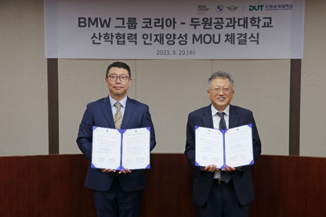 김연태 BMW 그룹 코리아 트레이닝 아카데미 총괄팀장(왼쪽)과 이상훈 두원공과대학교 산학협력단장이 체결식 후 기념 촬영하고 있다. / 사진=BMW 코리아 제공