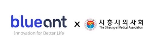 블루앤트, 시흥시의사회와 사업 제휴 체결