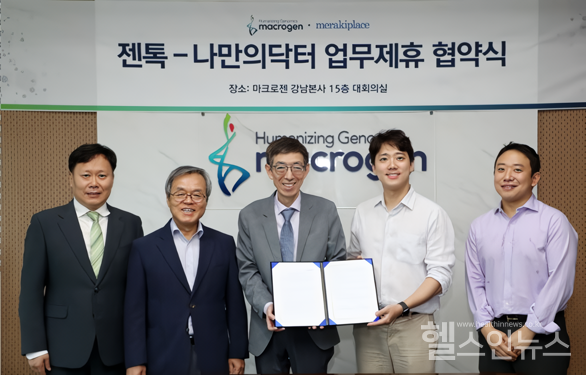 (왼쪽부터)마크로젠김종윤개인지놈사업본부장,서정선회장,김창훈대표,나만의닥터선재원공동대표,공재승사업개발팀장(마크로젠제공)