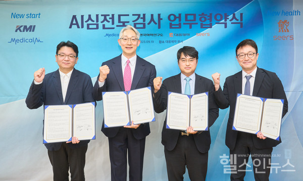 (왼쪽부터)메디컬에이아이권준명대표,KMI한국의학연구소이상호이사장,대웅제약이창재대표,씨어스테크놀로지이영신대표(대웅제약제공)