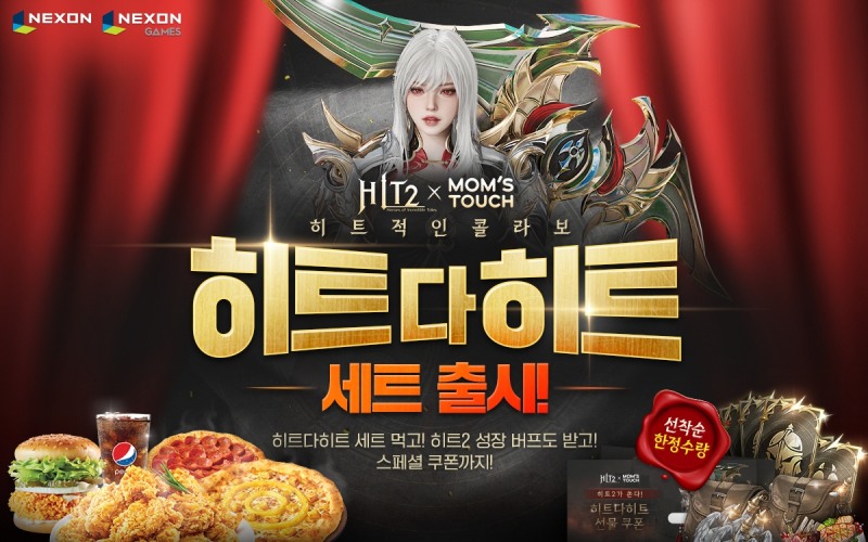 넥슨 '히트2', 맘스터치 제휴 프로모션 실시