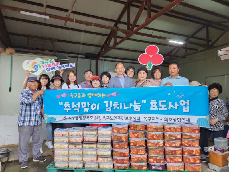 추석맞이 김치나눔 / 사진=군산시 제공