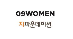 ㈜공구우먼, 해외 취약계층을 위한 지속적인 의류기부