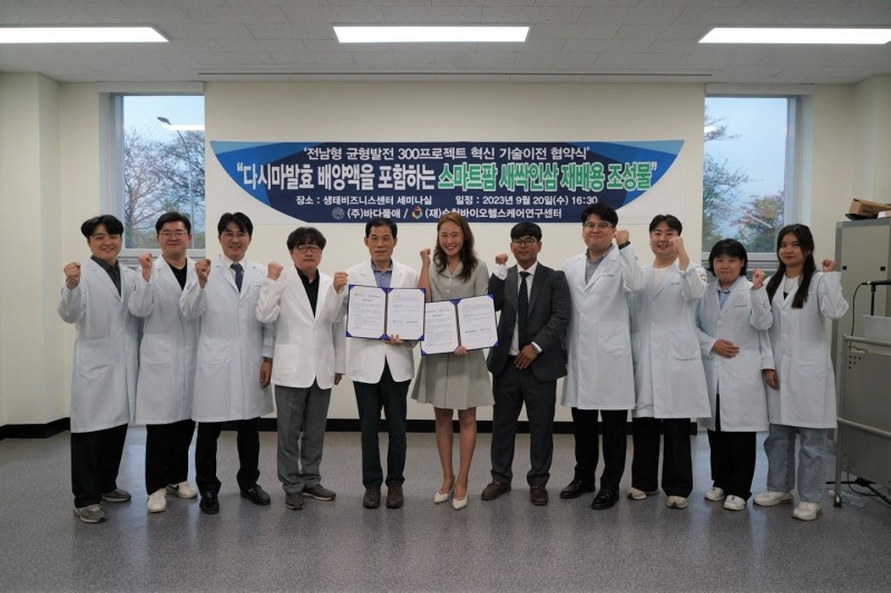 협약 체결 (사진제공 = 순천시)