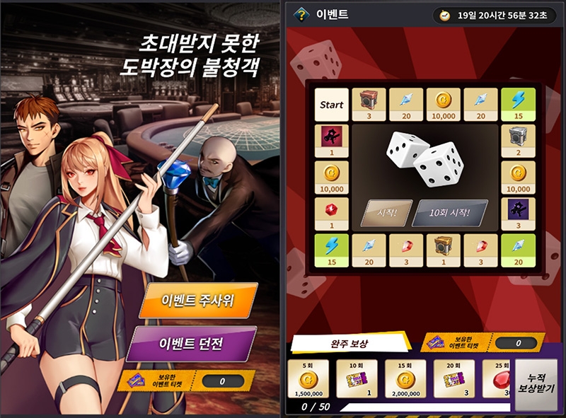 모바일 RPG '비질란테', '초대받지 못한 도박장의 불청객' 이벤트 진행
