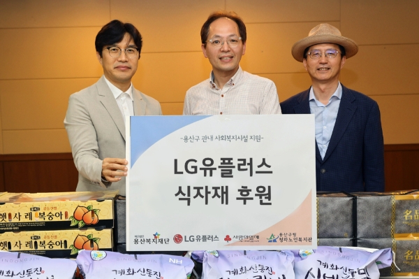 LG유플러스가 다가오는 추석을 맞이해 서울 용산구 소재 청파노인복지관에 수해지역 농산물을 기부했다고 22일 밝혔다. 사진은 (왼쪽부터) LG유플러스 ESG추진실 이홍렬 실장, 청파노인복지관 김갑록 관장, 용산복지재단 이경직 사무국장이 ‘수해지역 농산물 전달식’을 진행하는 모습.