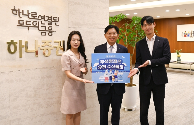 강성묵 하나증권 대표이사(가운데)와 하나증권 임직원들이 ‘수산물 소비 및 어촌 휴가 장려 챌린지’ 캠페인에 참여해 기념촬영하고 있다. / 사진=하나증권 제공