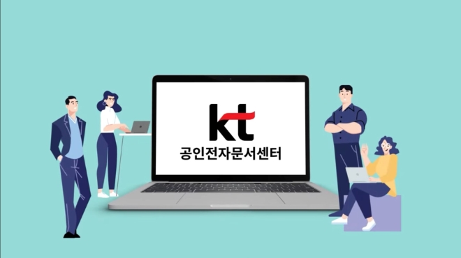 KT·신한은행, 공인전자문서센터 도입 완료…디지털문서 시장 혁신 나선다