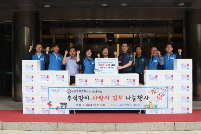 (왼쪽 4번째부터) 조은주 서울본부장, 강정자 벧엘나눔공동체 이사장, 여개명 서울강동경찰서장, 임영준 서울강동경찰서 경무계장, 한성식 서울노조위원장이 직원들과 기념사진 촬영을 하고 있다. / 사진=NH농협은행 제공