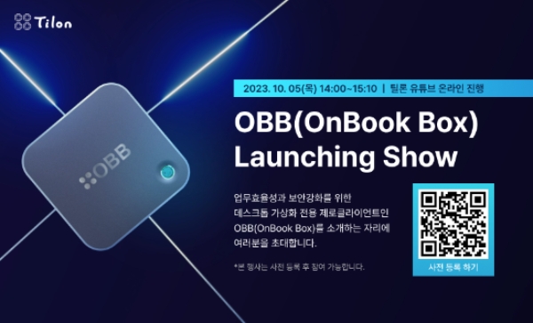 틸론,  데스크톱 가상화 전용 제로클라이언트 OBB  출시