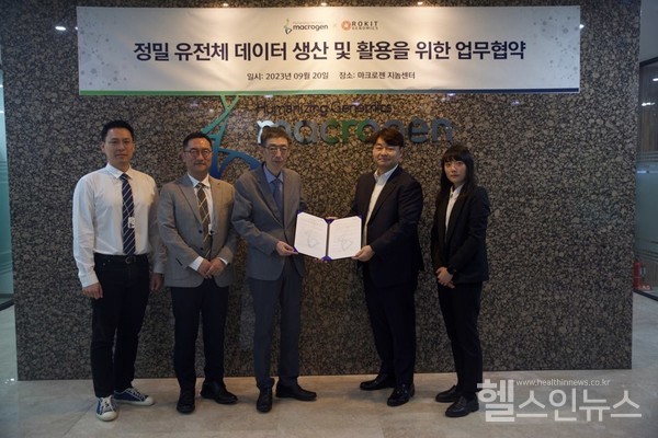 로킷제노믹스제공