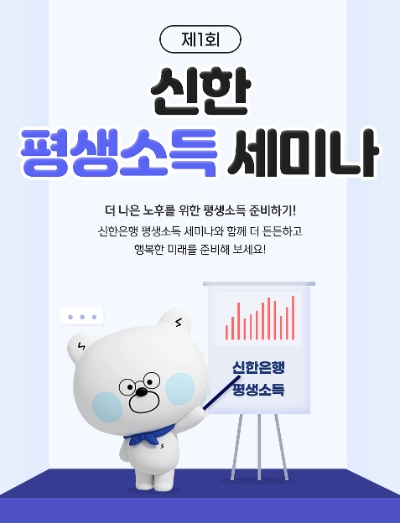 이미지=신한은행 제공