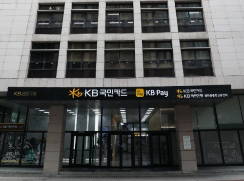 KB국민카드 사옥 / 사진=KB국민카드 제공