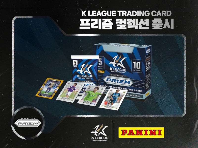 K리그 한정판 파니니 트레이딩 카드 ‘프리즘 컬렉션’ 출시