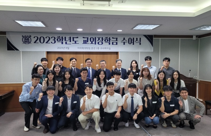 네오바이오텍, 서울대 치의학대학원에 장학금 기부.. 치의학 발전 위한 인재 양성 후원