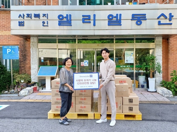 광주요 도자기 후원 물품 전달식 현장