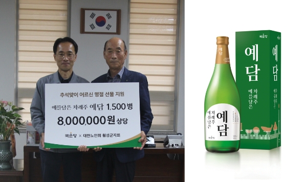 국순당 박선영 생산본부장(왼쪽)이 전성탁 대한노인회 횡성군지회장에게 차례주 예담을 기증하고 기념사진을 촬영했다.