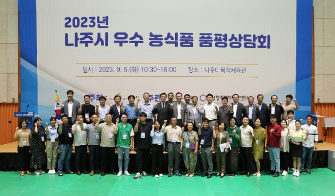 우수 농식품 품평 /사진=나주시 제공