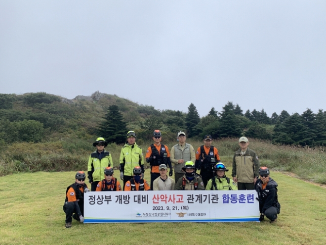 산악사고 대비 합동훈련 단체 기념사진 / 사진=광주시 제공