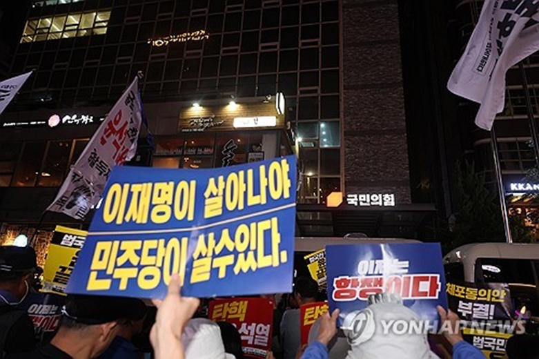 국민의힘 당사 앞 모인 촛불행동