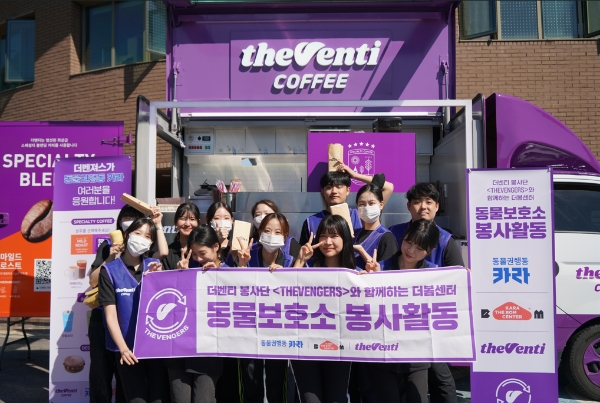 더벤티 ‘카라 더봄센터’ 정기 봉사활동 진행 결정