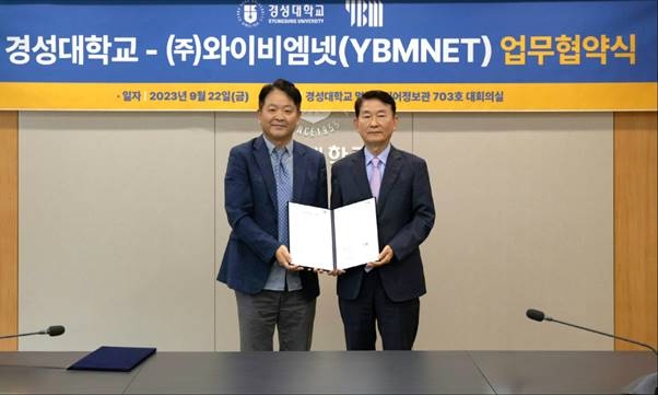 YBM넷·경성대, 외국어 교육 발전 위한 업무협약 체결