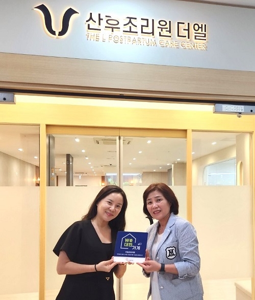 더엘산후조리원장 이지혜(좌측), 광주영아일시보호소장 강춘심(우측) We대한가게 현판 전달 모습