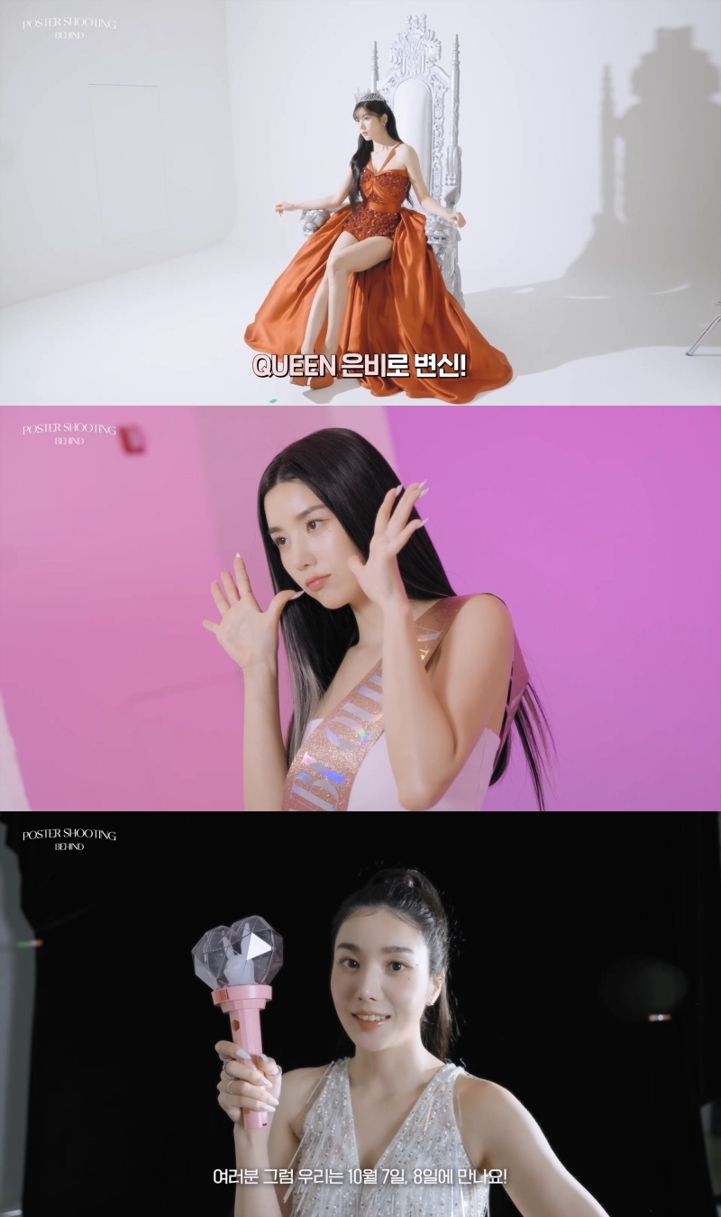 권은비, 단독 콘서트 'QUEEN' 촬영 비하인드 공개…‘매혹 비주얼+카리스마’