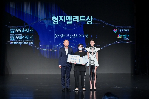 형지엘리트의 김남용 엘리트사업본부장(왼족)이 형지엘리트상 수상자(가운데) 및 모델과 기념사진을 찍고 있다.