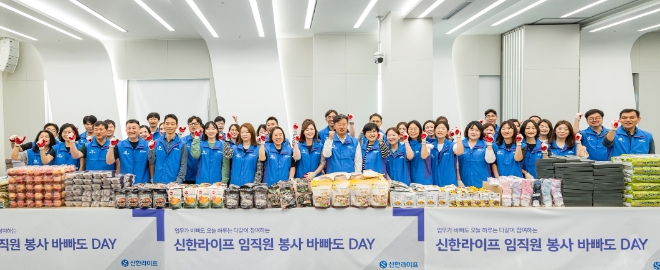 신한라이프, 추석 명절 맞아 취약계층 어르신 후원물품 전달