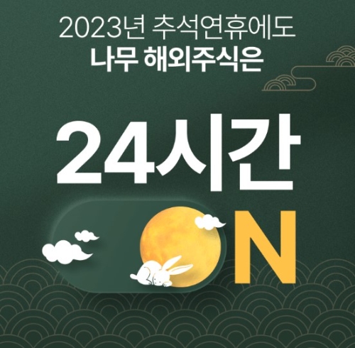 이미지=NH투자증권 제공