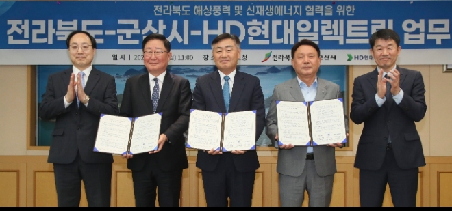 (사진 왼쪽부터) 하운석 GE 베르노바 오프쇼어 윈드 코리아 대표, 조석 HD현대일렉트릭 사장, 김관영 전북도지사, 강임준 군산시장, 오택림 전북도청 미래산업국장이 협약식 체결 후 기념 촬영하고 있다. / 사진=HD현대일렉트릭 제공
