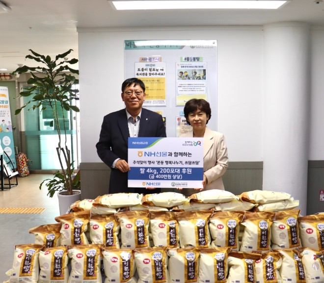 NH선물은 25일 서울시 본동종합사회복지관을 찾아 사랑의 쌀 나눔 행사를 진행했다. (왼쪽부터) 장승현 NH선물 대표이사와 최승희 본동종합사회복지관장이 기념촬영을 하고 있다. / 사진=NH선물 제공