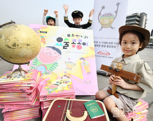 한국다케다제약건강동화비타민나라로떠나요행사