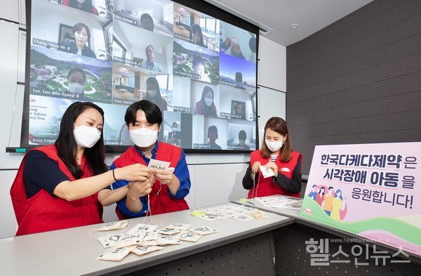 한국다케다제약점자건강도서및점자촉각키트만들기