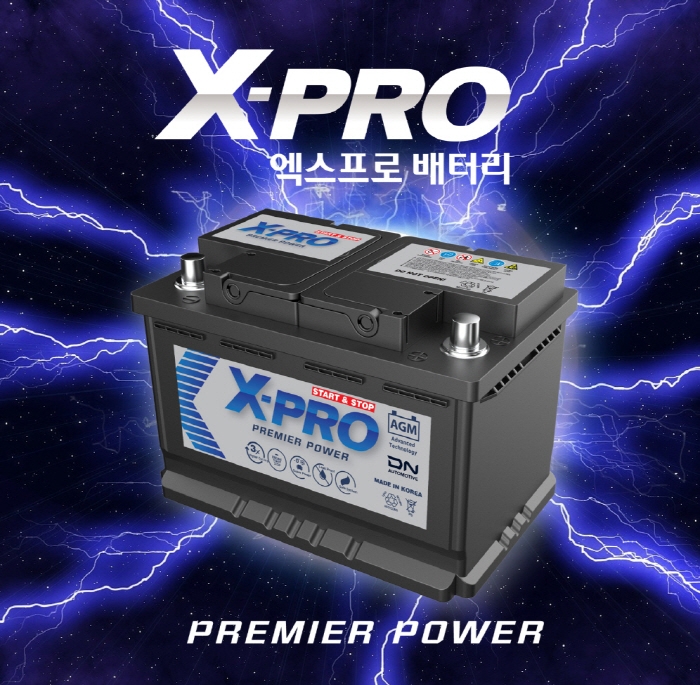 ‘X-PRO배터리’ 2023년 4년 연속 소비자 만족 브랜드 대상 수상