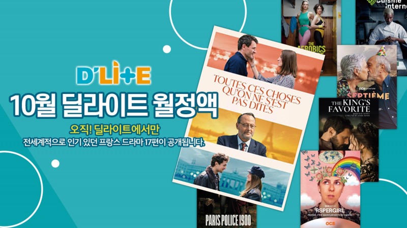 “풍성한 한가위 보내세요” 딜라이브, 다채롭고 의미 있는 이벤트 준비