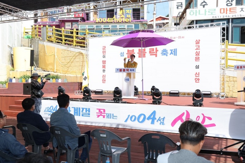 불볼락 축제 / 사진=신안군 제공