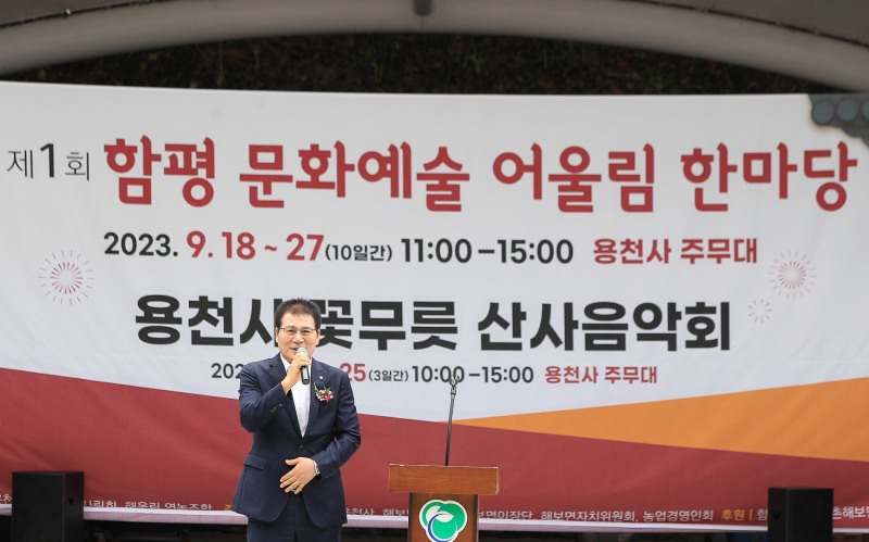 제1회 용천사 꽃무릇 산사 음악회 / 사진=함평군 제공