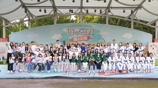 ‘2023 글로벌 문화기획단 아우르기 페스티벌’ 성료